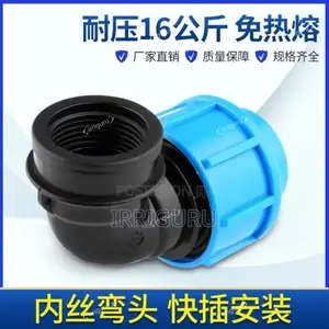 Female Threaded Elbow