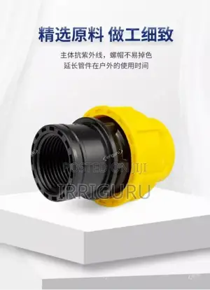 Female Socket Adapter 90mm