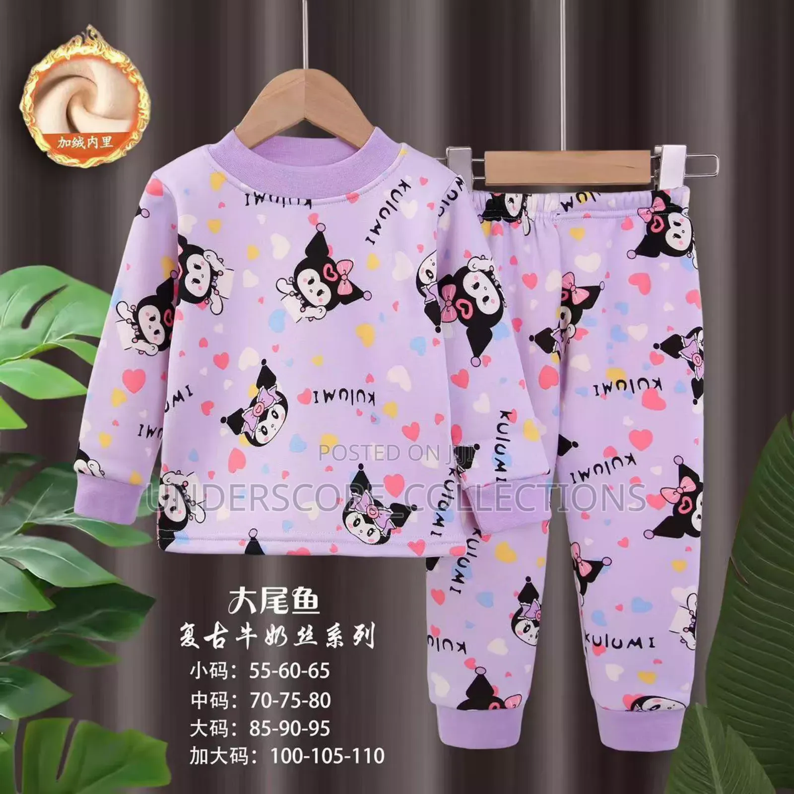 Universal Kids Pyjamas