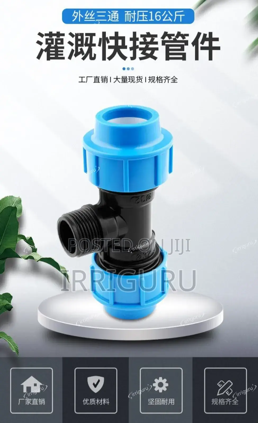Hdpe Male Outer Thread Tee