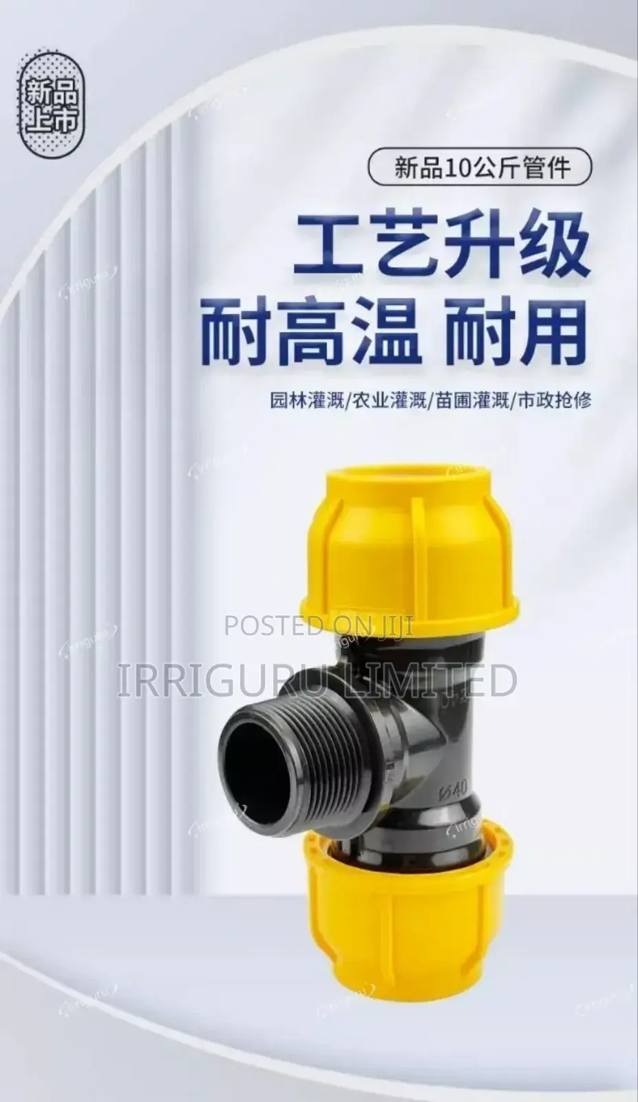 Male Tee Outer Thread - Hdpe