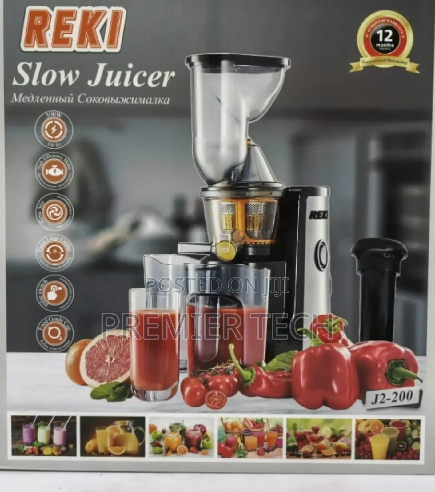 Reki Slow Juicer
