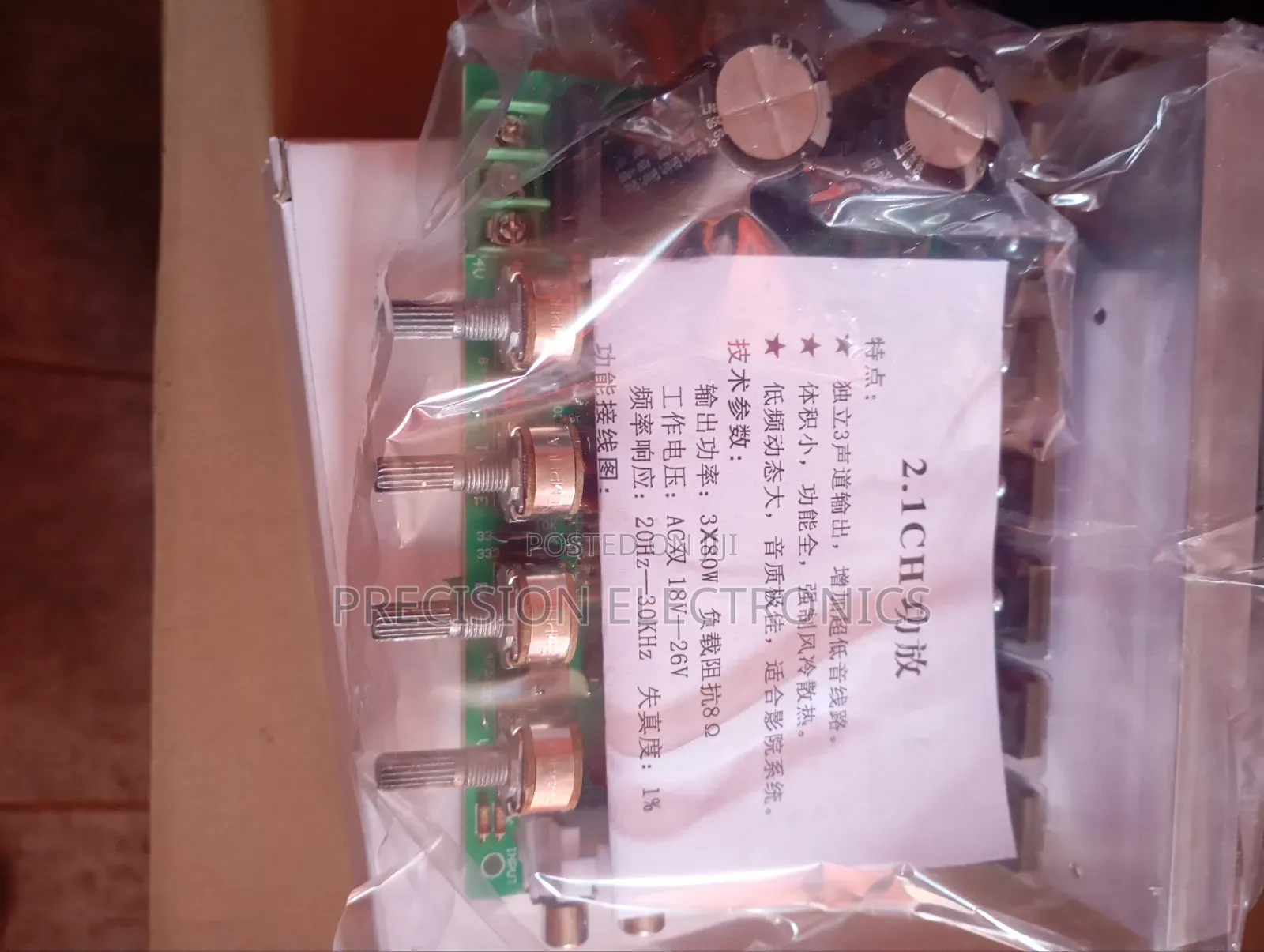 2.1 Amplifier