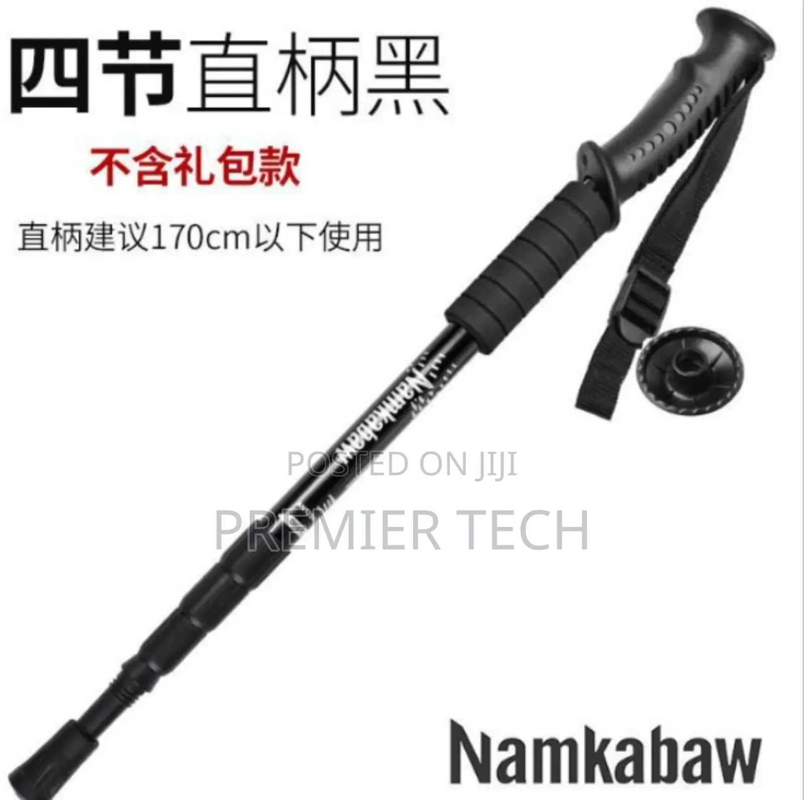 Anti-Anti Shock Trekking Pole
