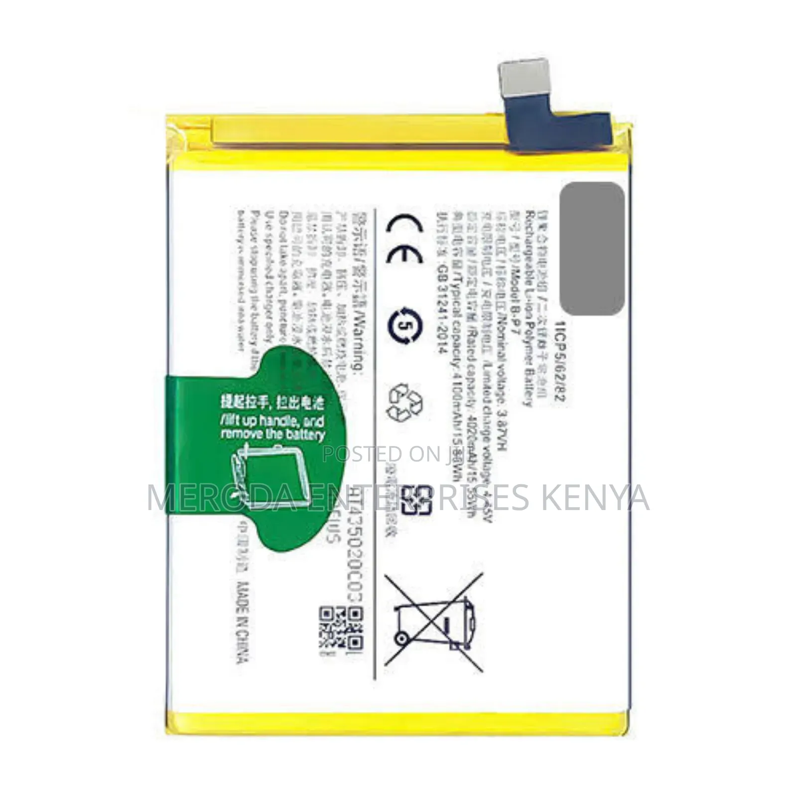 Vivo S7e Battery Replacement