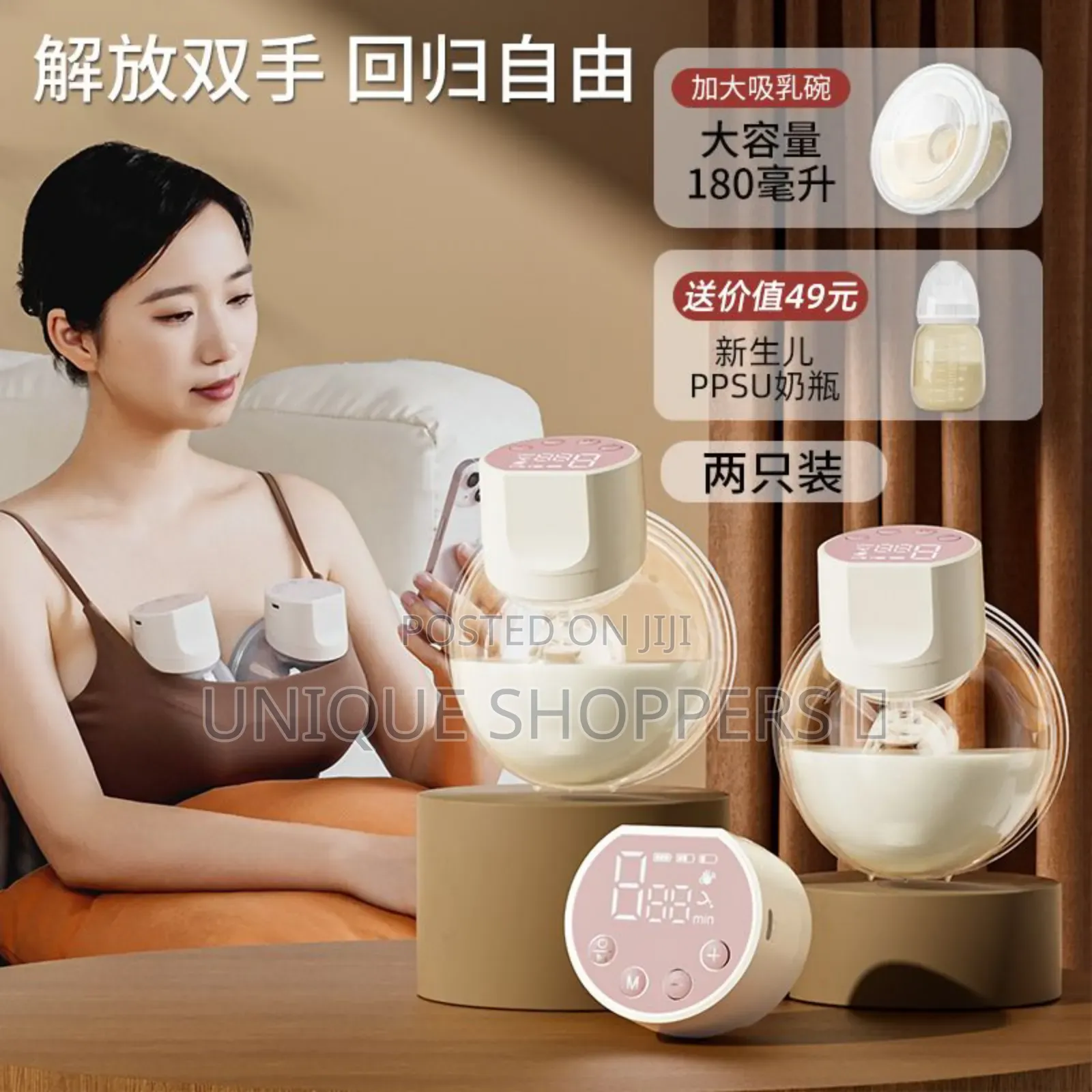 Rechargeable Wearable Breast Pump