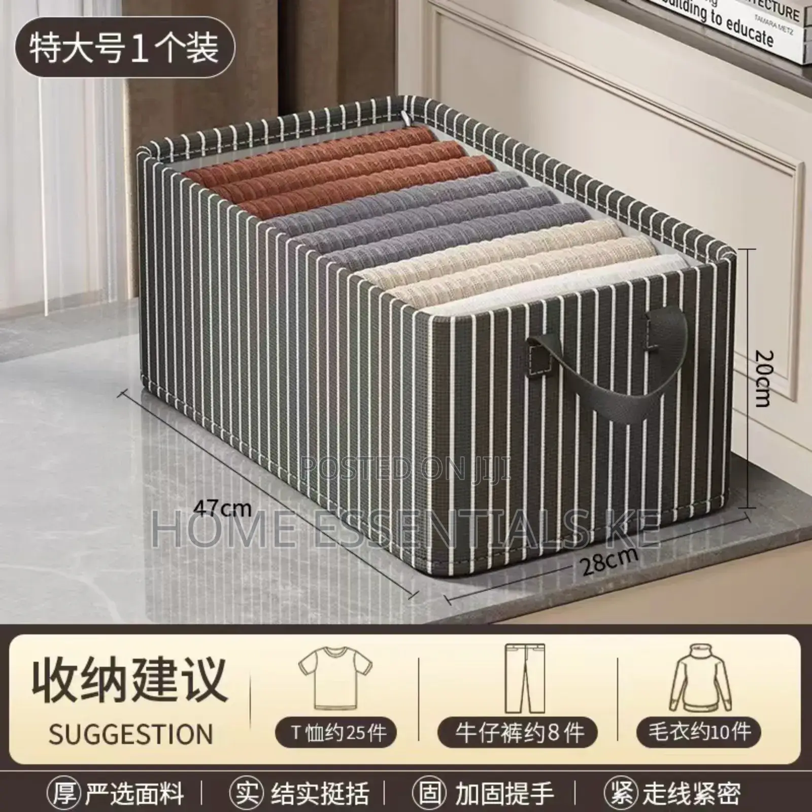 Foldable Stripped/Checked Organiser/Closet Organizer