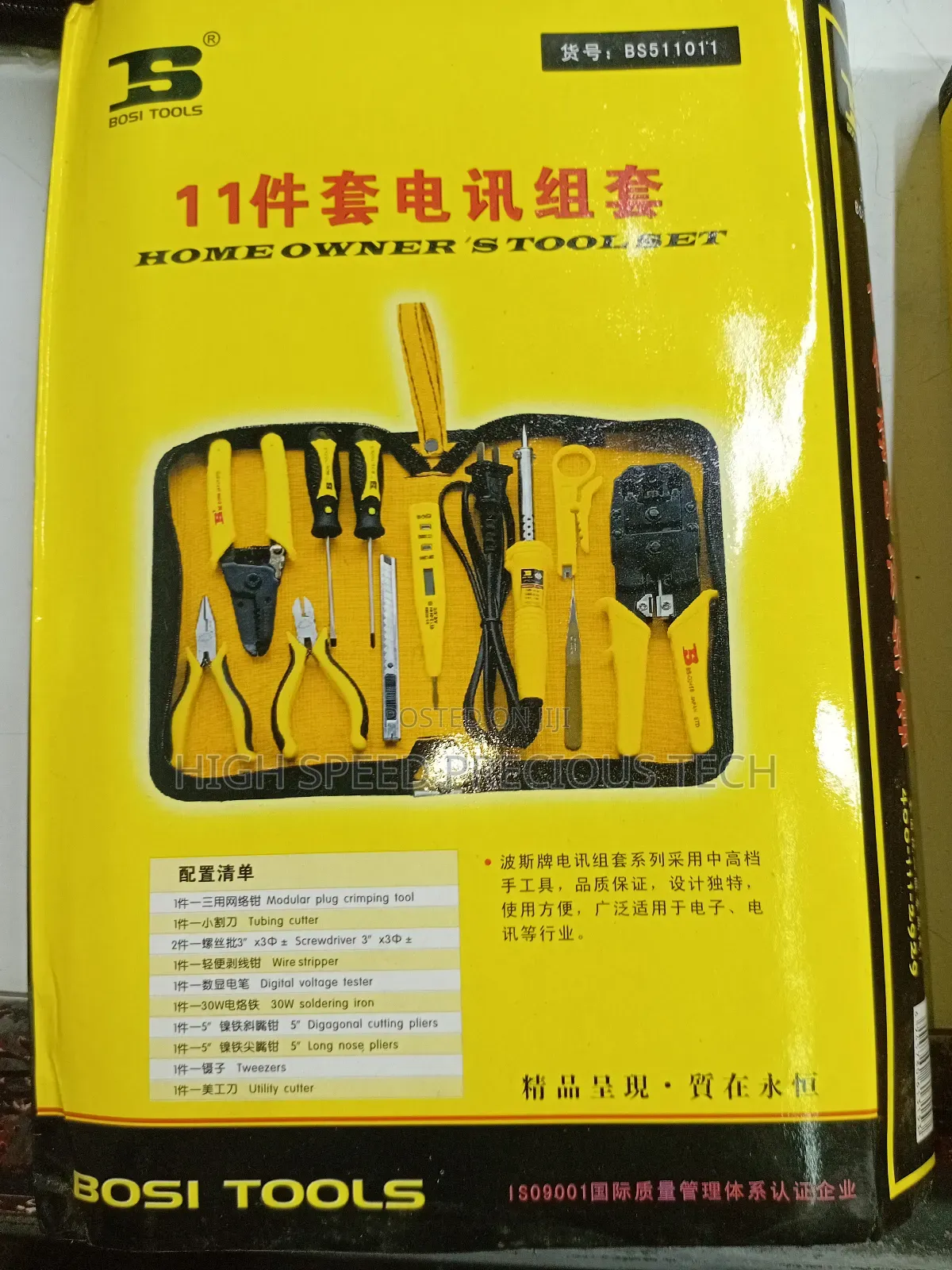 Bosi 11pcs Telecomunnication Toolset