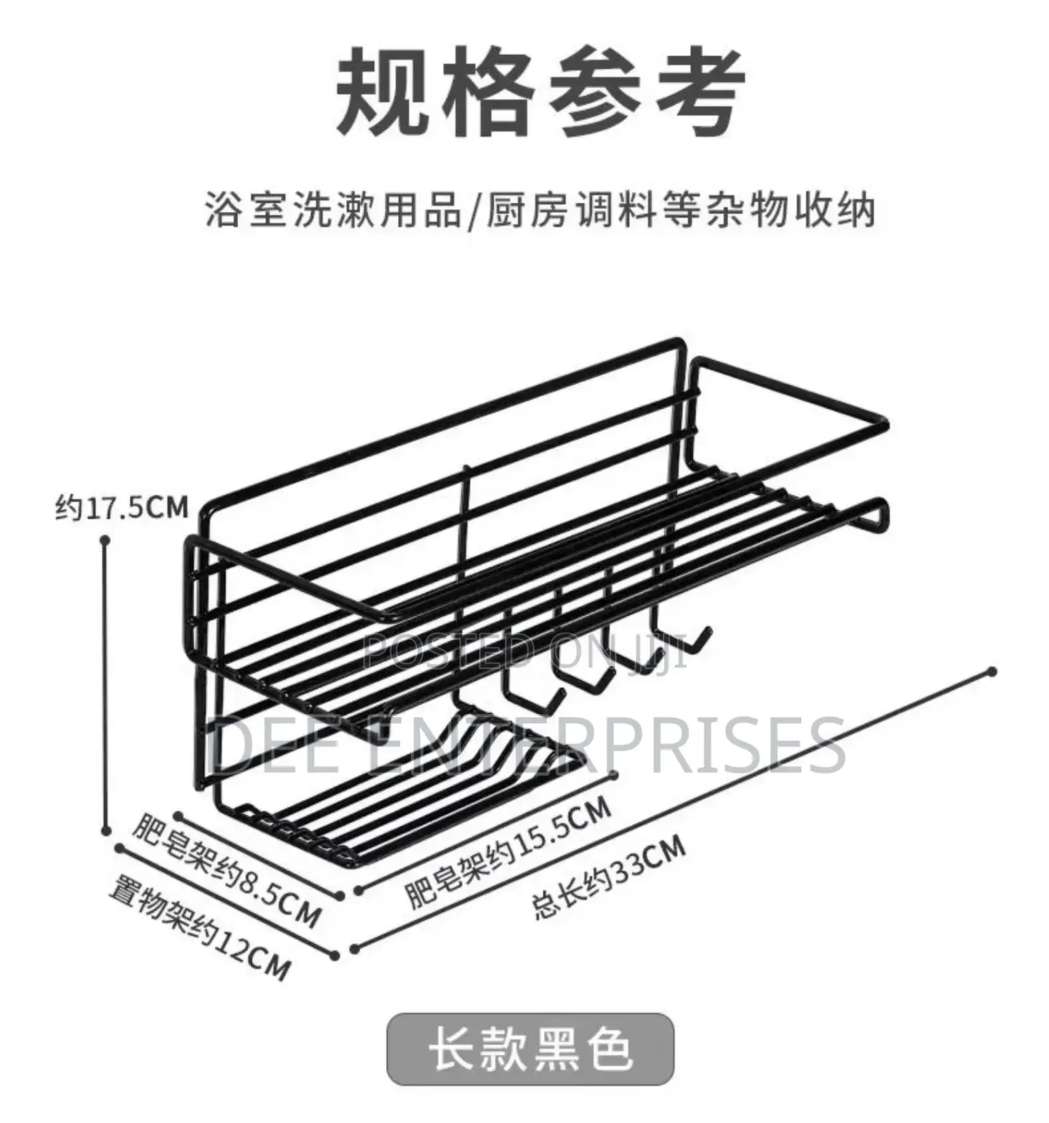 Multi-Purpose Bathroom Shelf