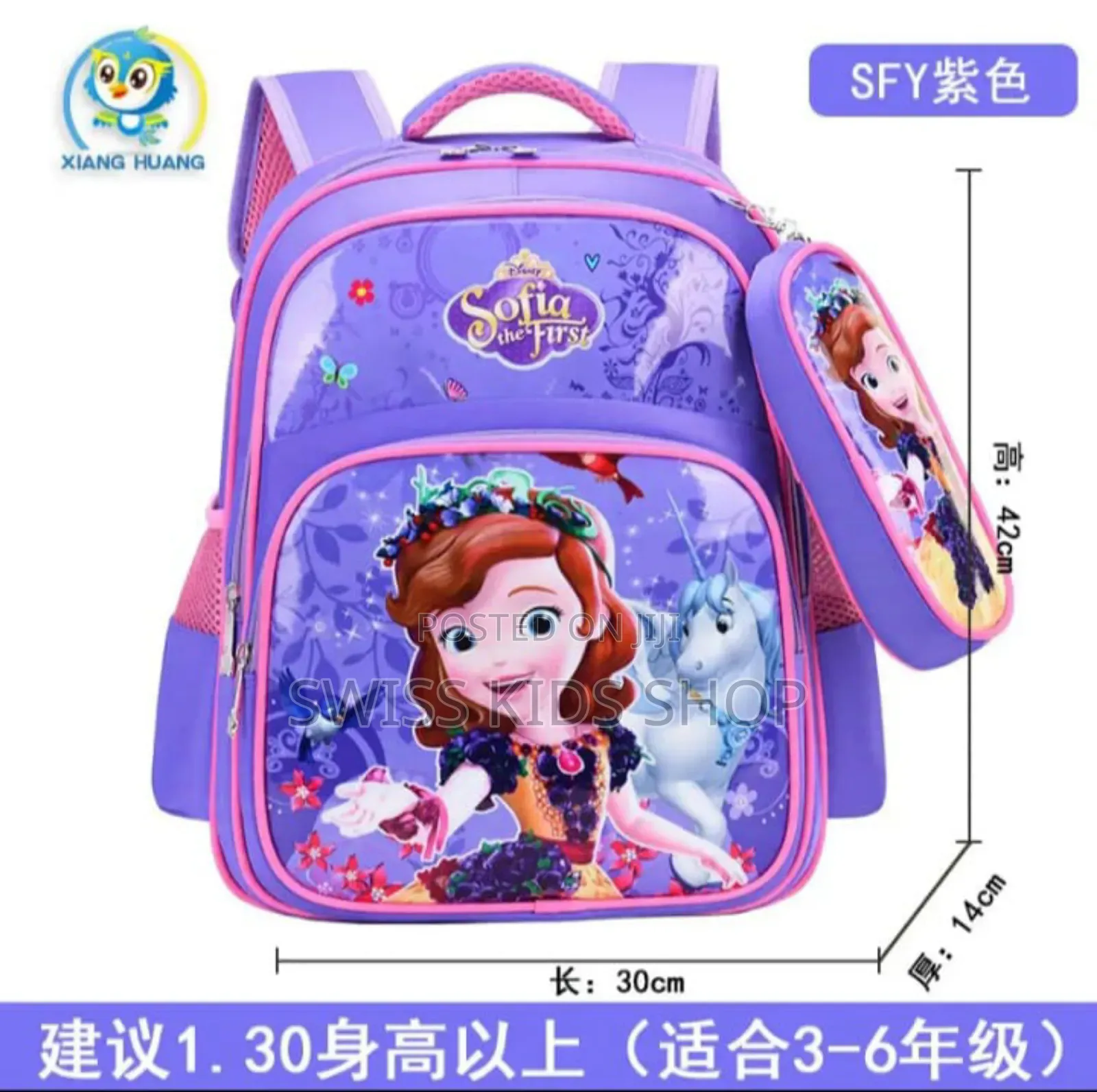 Sofia the First School Bag / Girls Cartoon School Bags