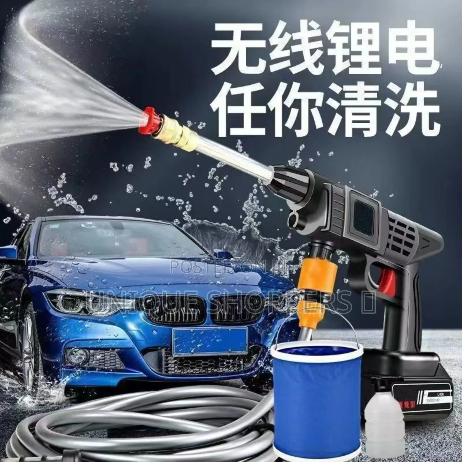 High Quality Wireless High Pressure Car Wash Water Gun