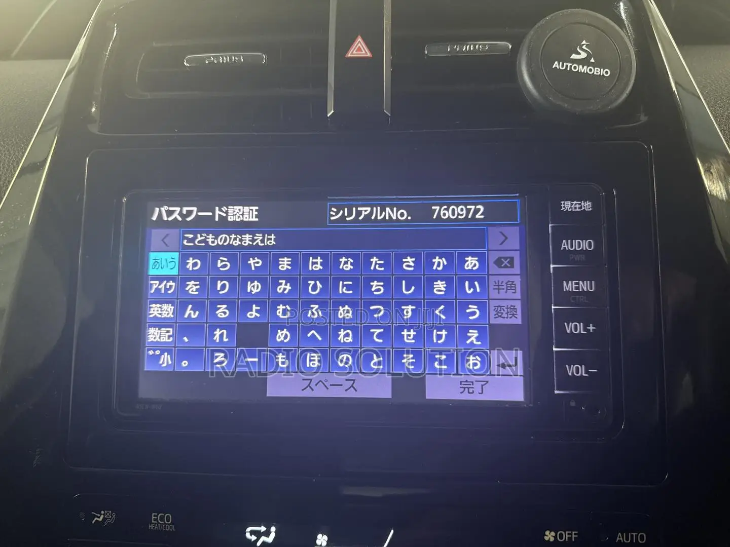 Toyota Prius Radio Password Unlock Code