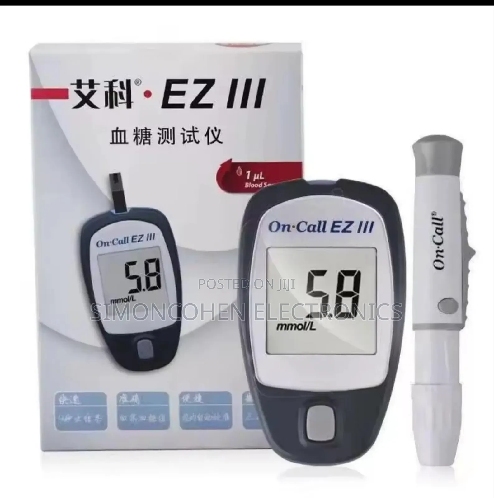 Blood Sugar Meter