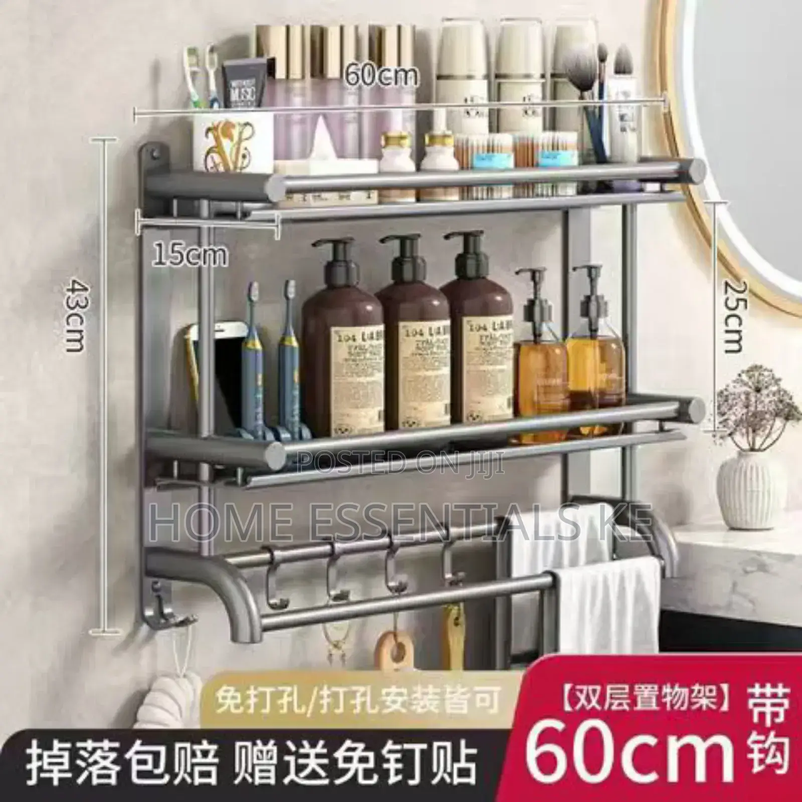 *Double Layer Bathroom Rack With Towel Hanger With Hooks-60cm