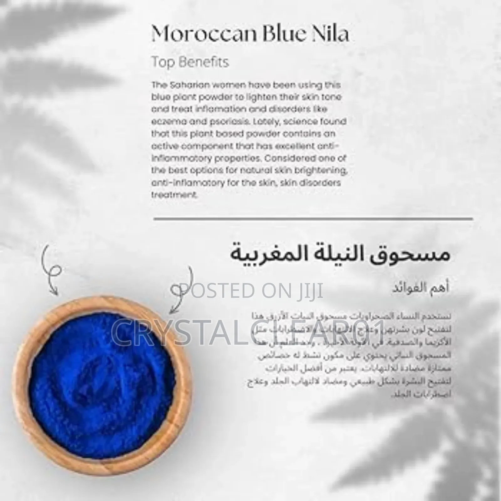 Blue Moroccan Nila Powder