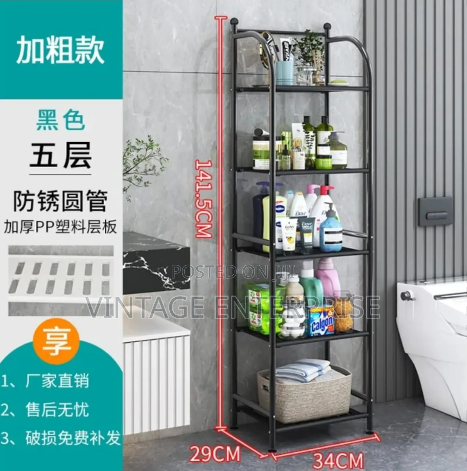 5 Tier Metallic Rack