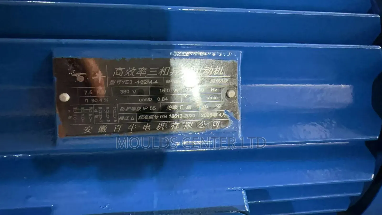 Geared Motor-10hp/7.5kw