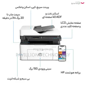 Hp Laserjet Mfp137fnw