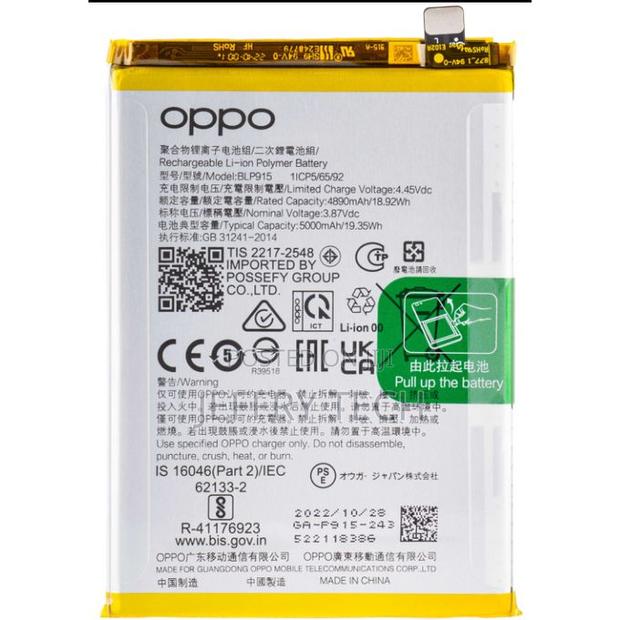 Replacement Battery for Oppo A55 - main view