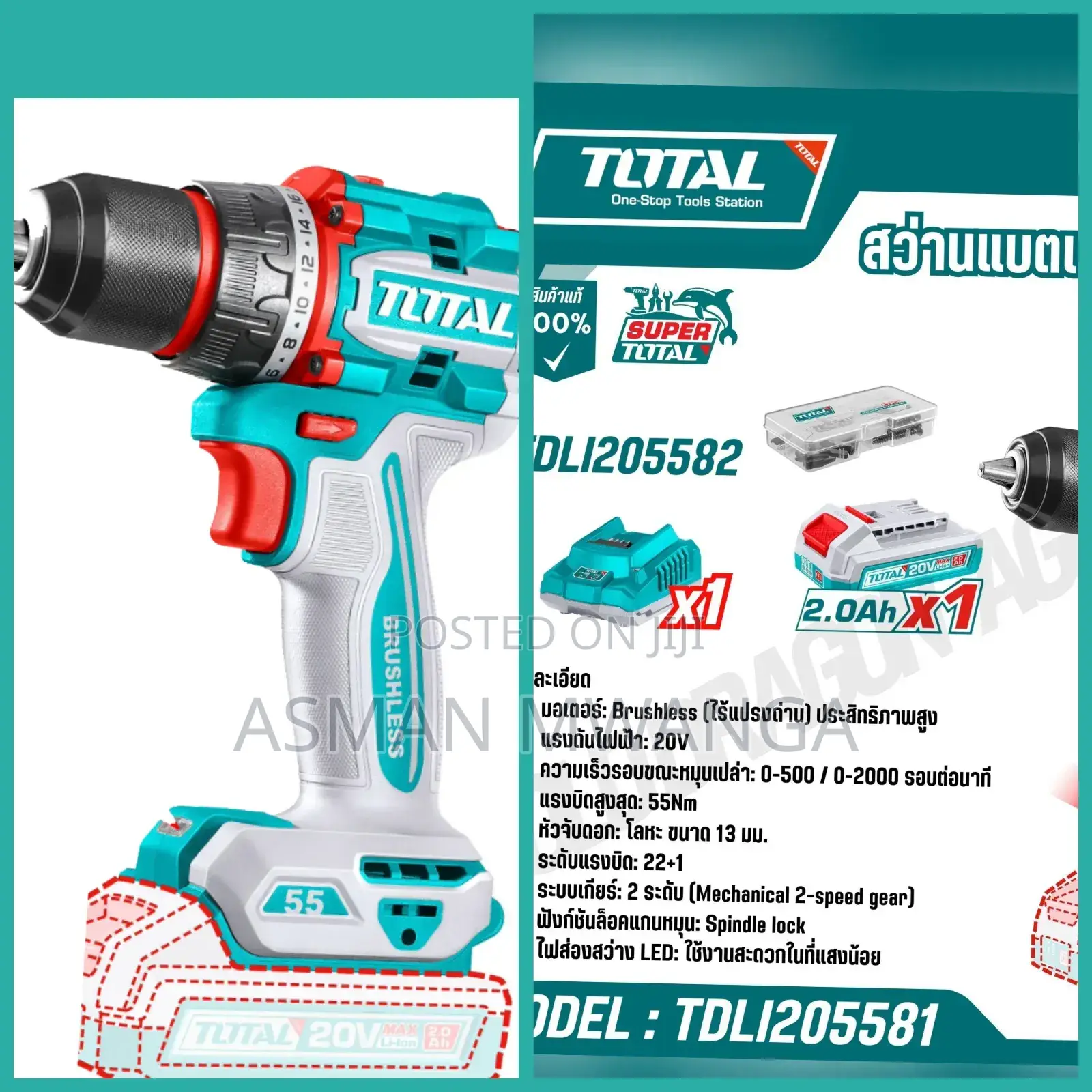 Total Cordless Drill