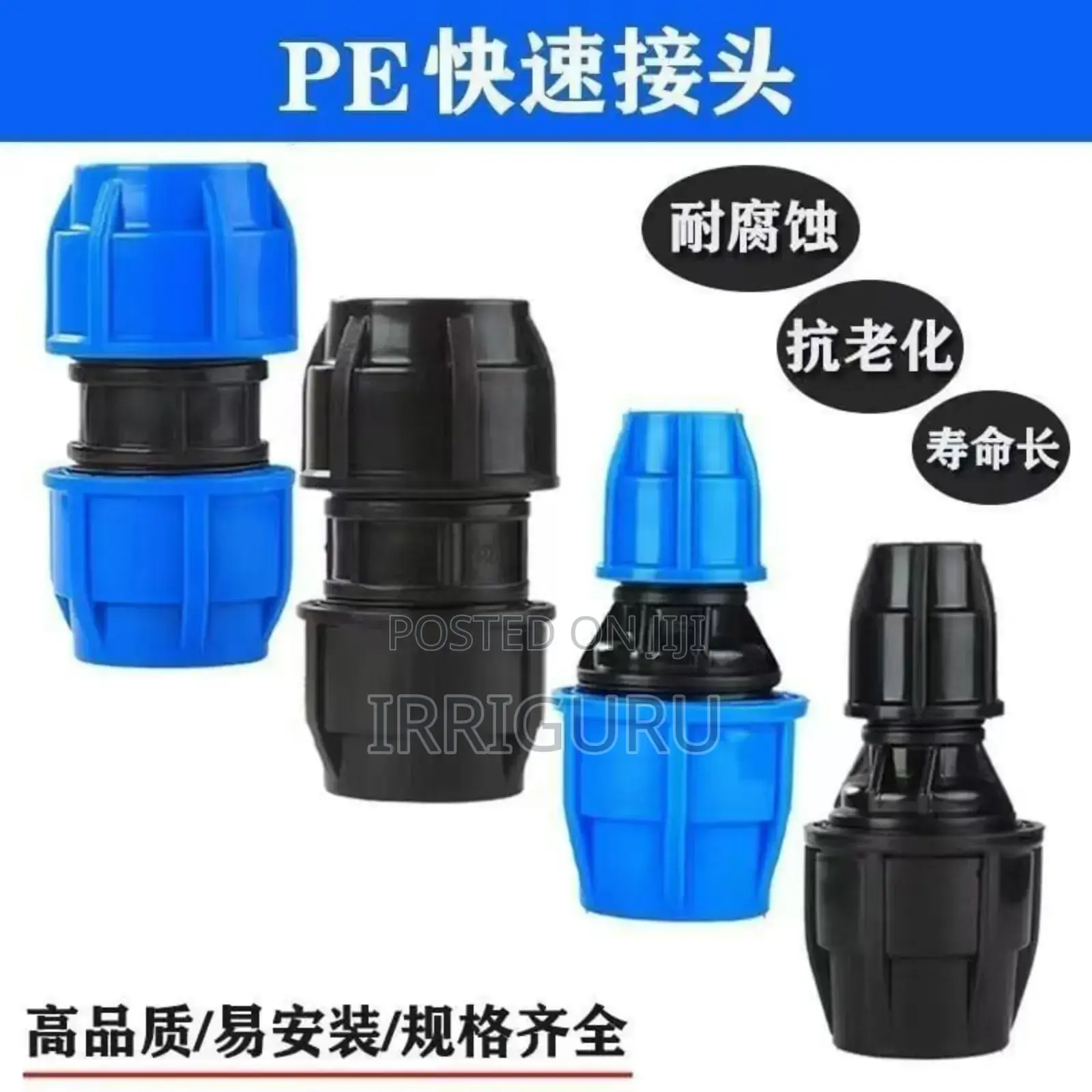 Coupling Fittings