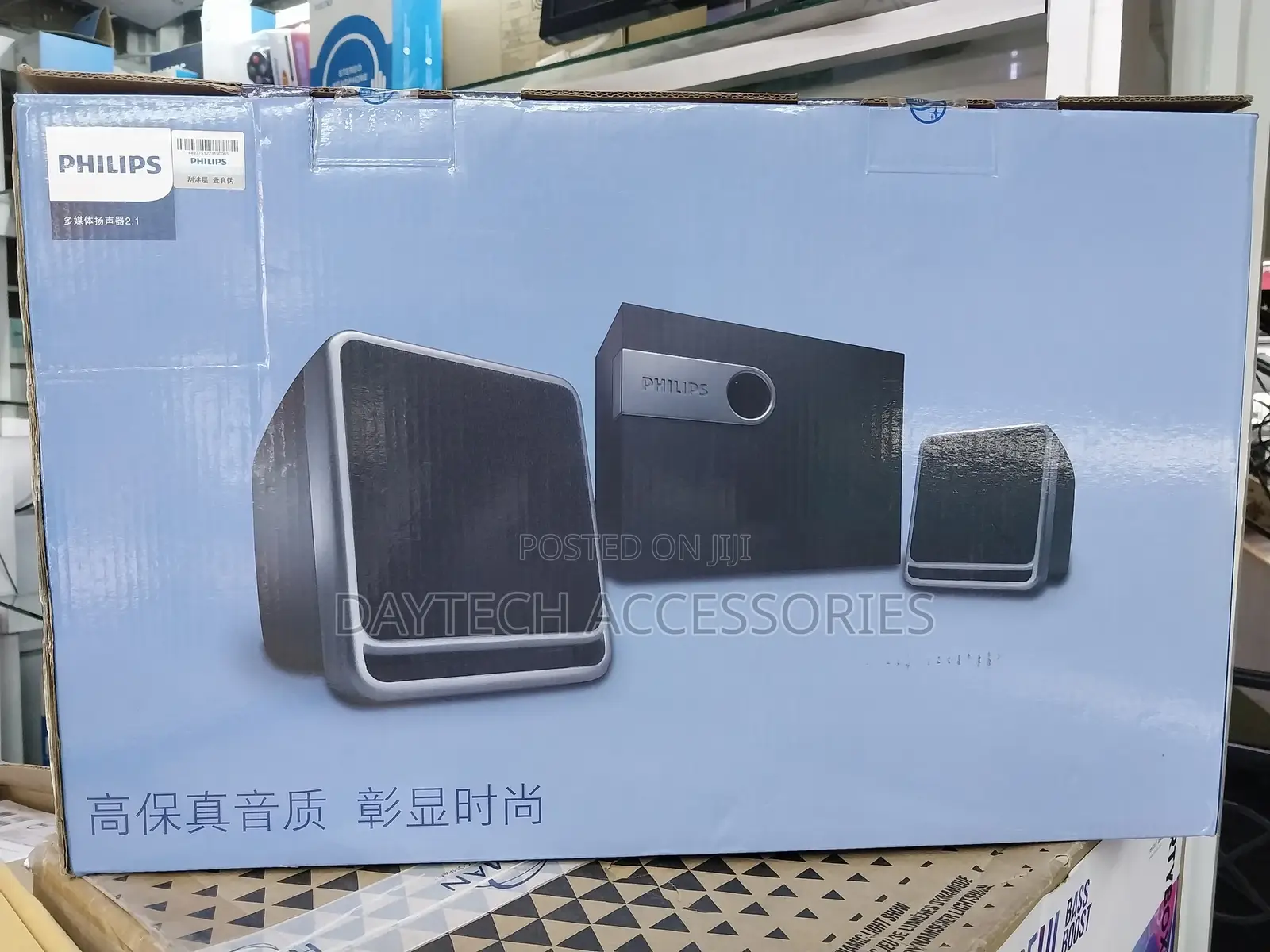 Philips Spa2341 Multimedia Speaker System.