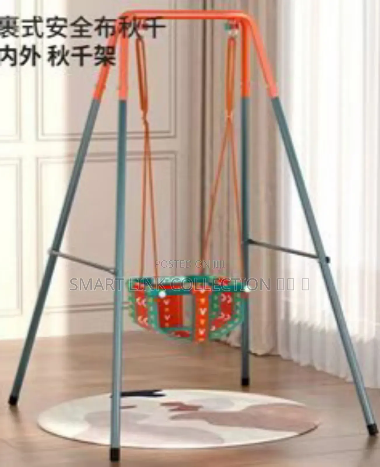 Kids Metal Swing