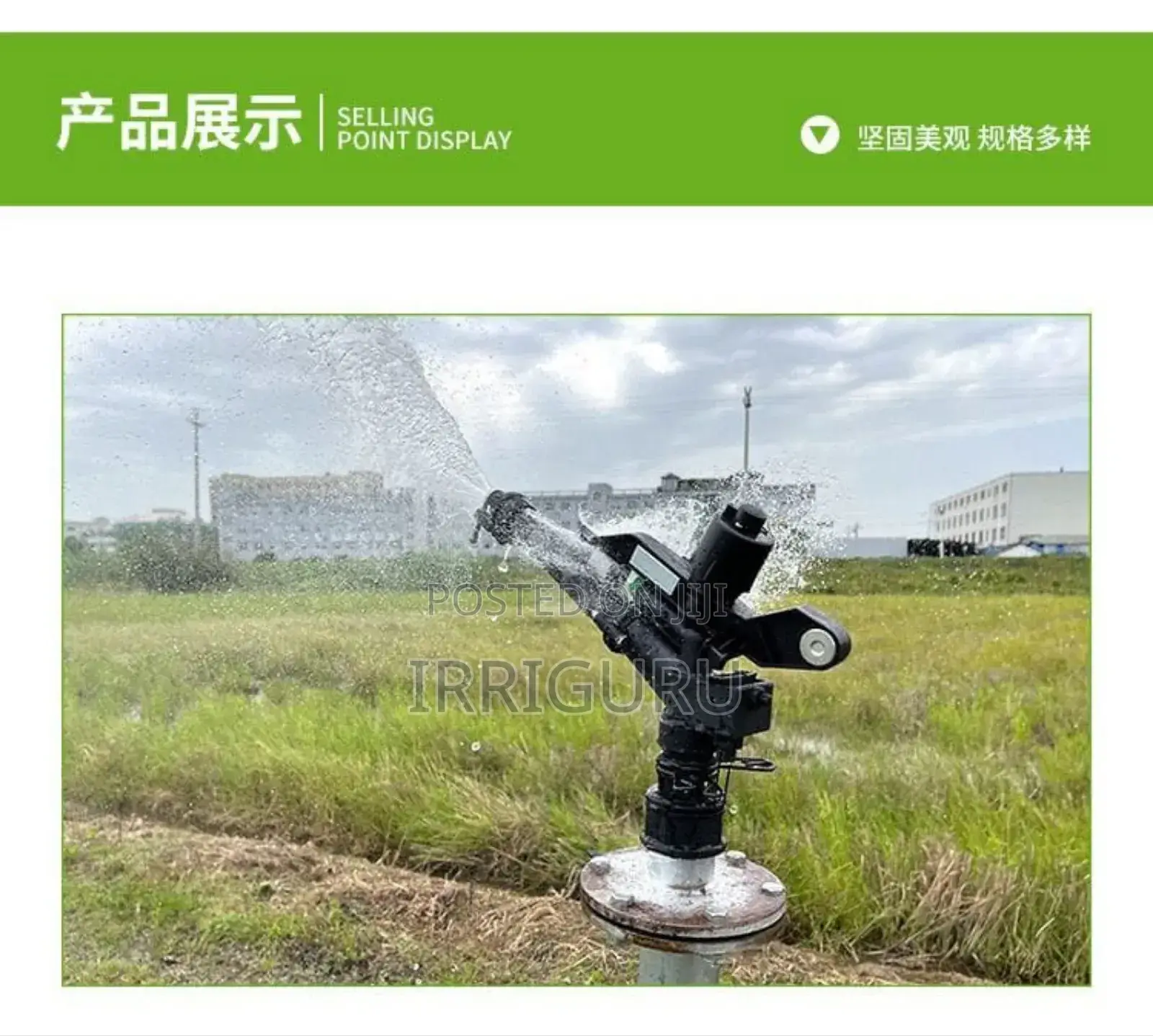 Rain Gun Sprinkler