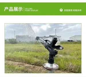 Rain Gun Sprinkler