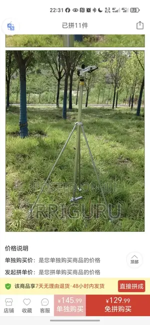 Garden Sprinklers