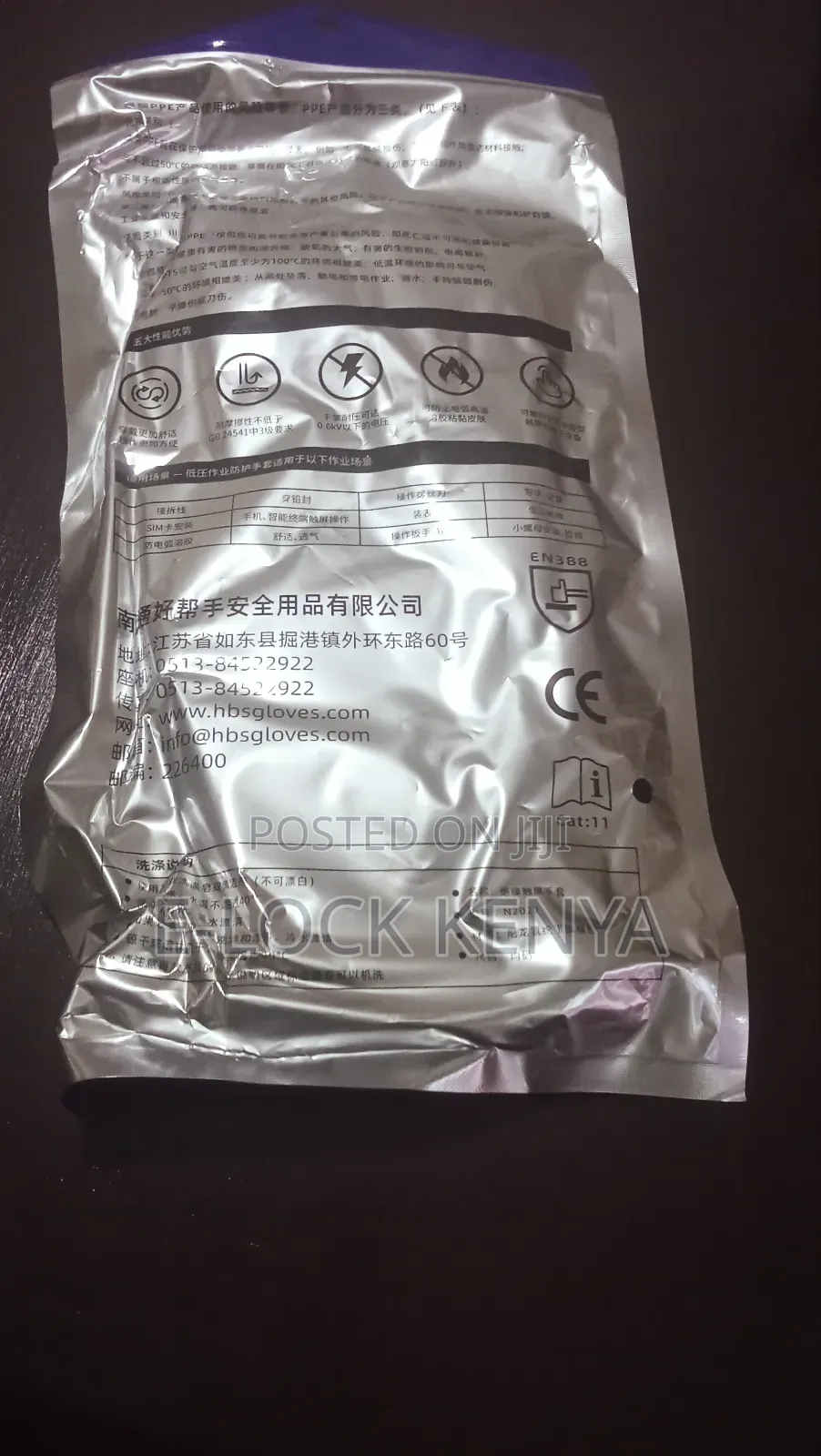 Waterproof Electrical Gloves