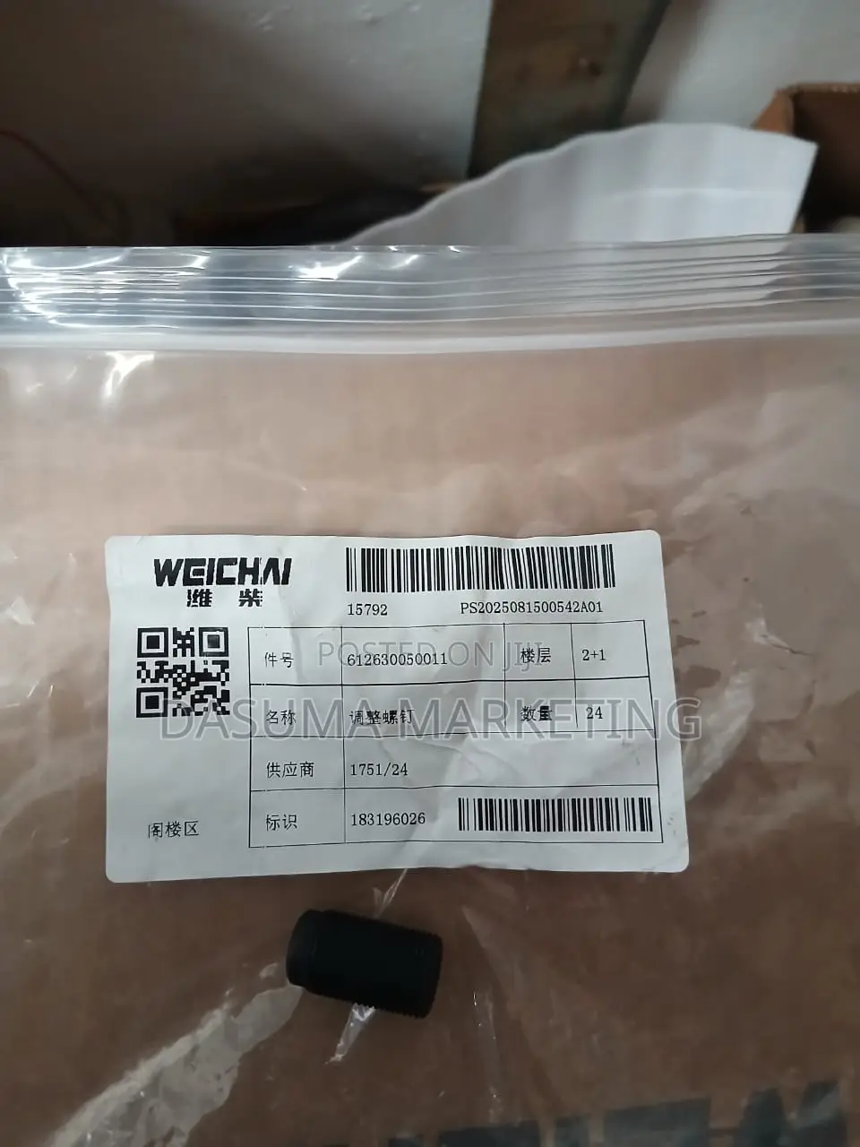 Adjusting Screw