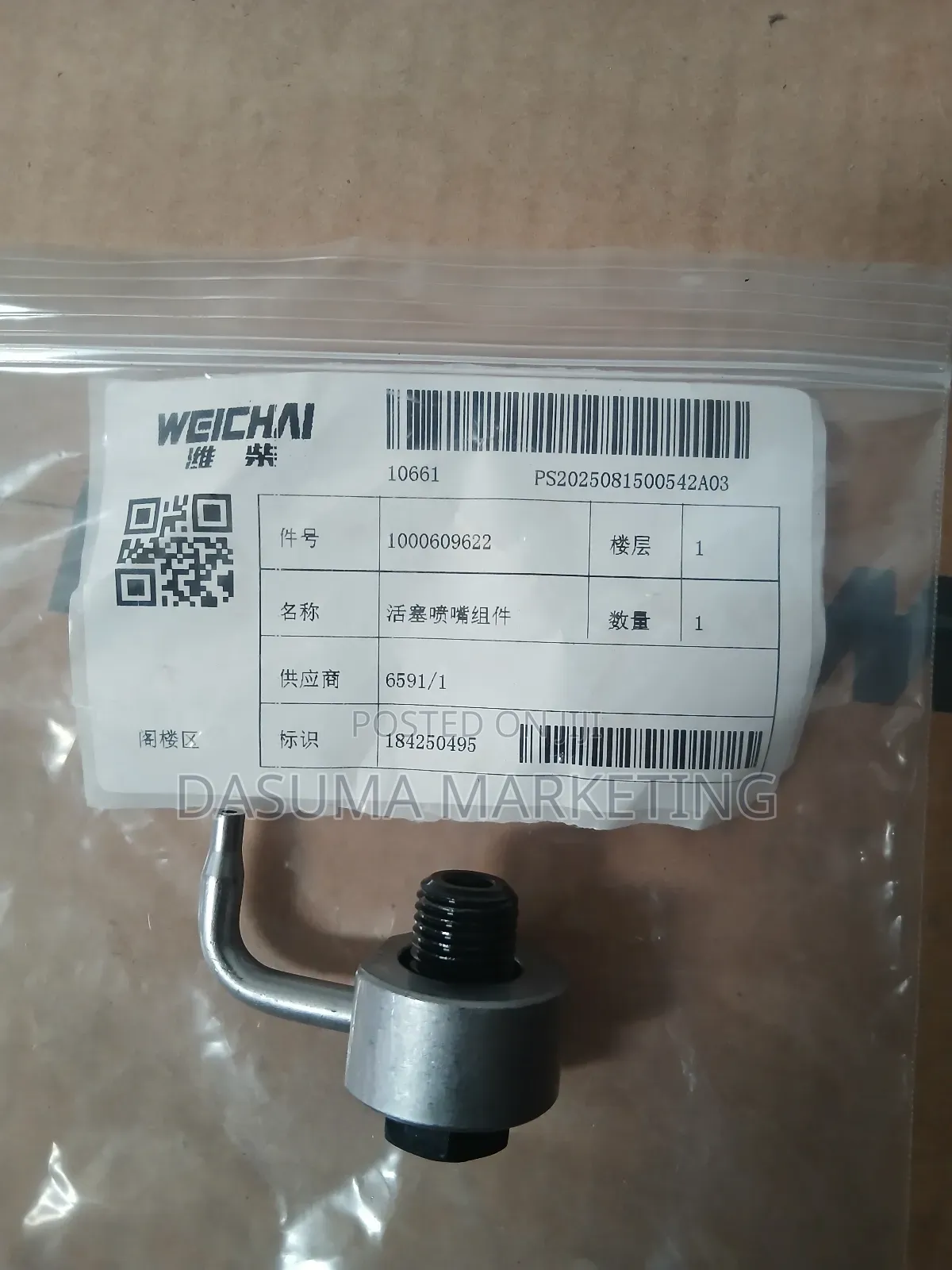 Weichai Piston Nozzle Set 