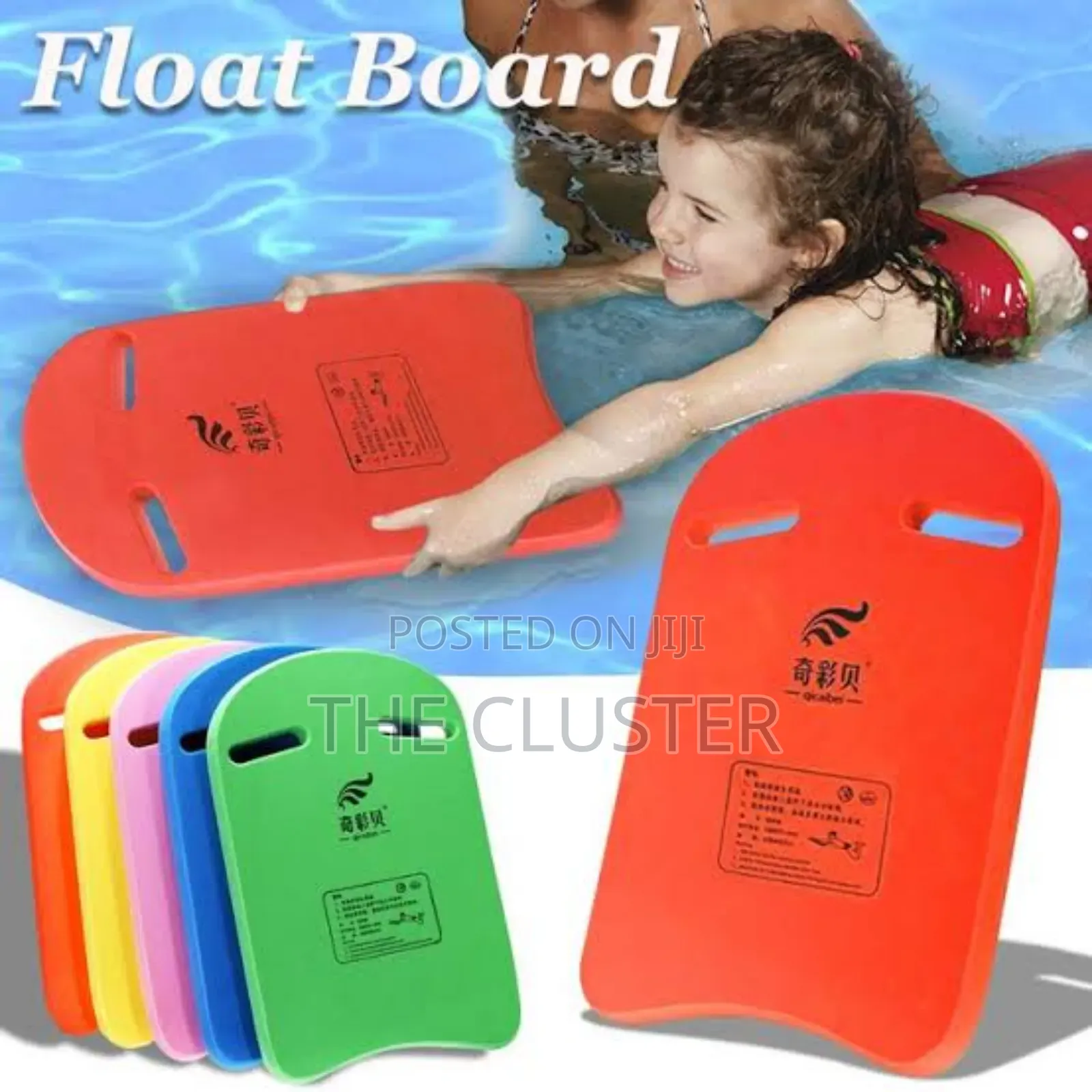 Swimming Kick Board