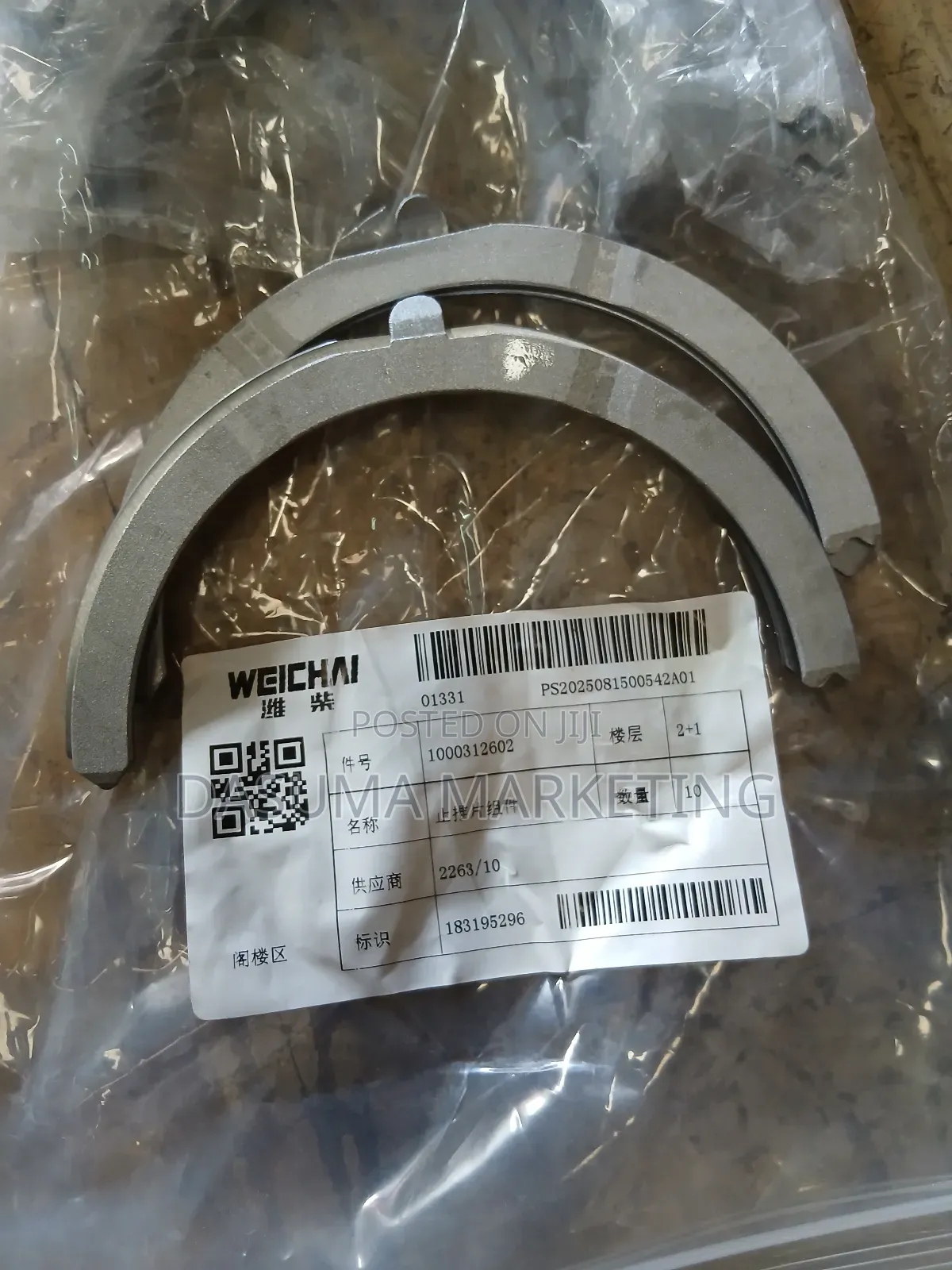 Weichai Thrust Plate Component