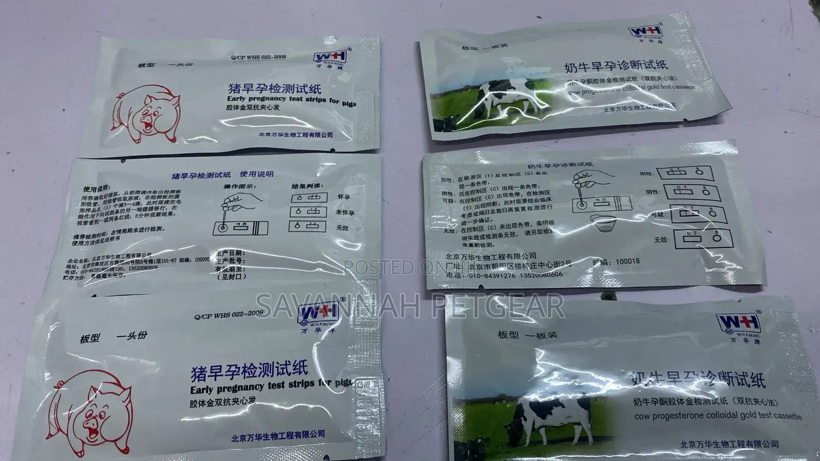 Wanhua Pig Pregnancy Test Strips - 2 Pieces