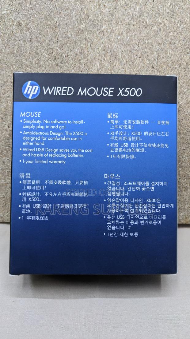 Hp Wired Mouse X500 - thumbnail 2