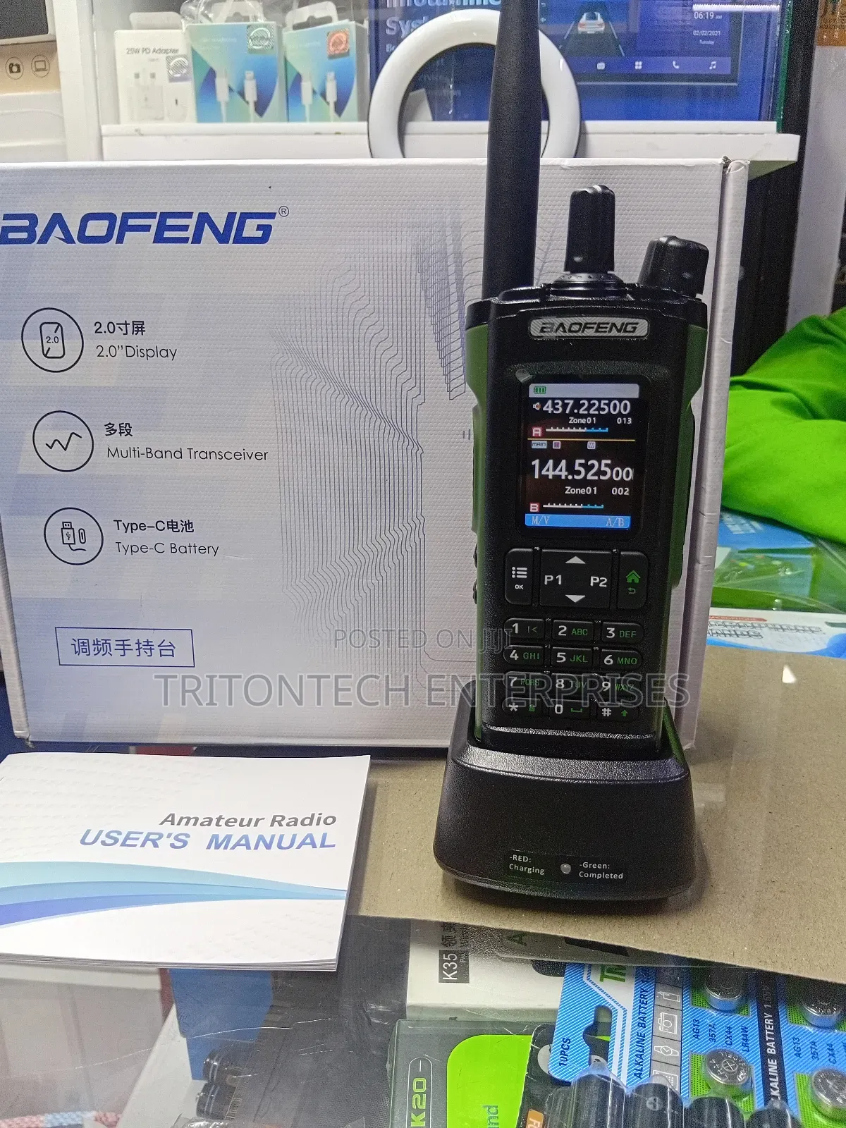 Military Tech Uv-32 Radio Call