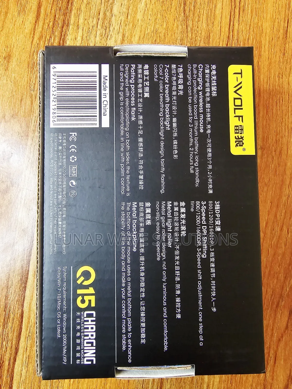 Silent Gaming Mouse