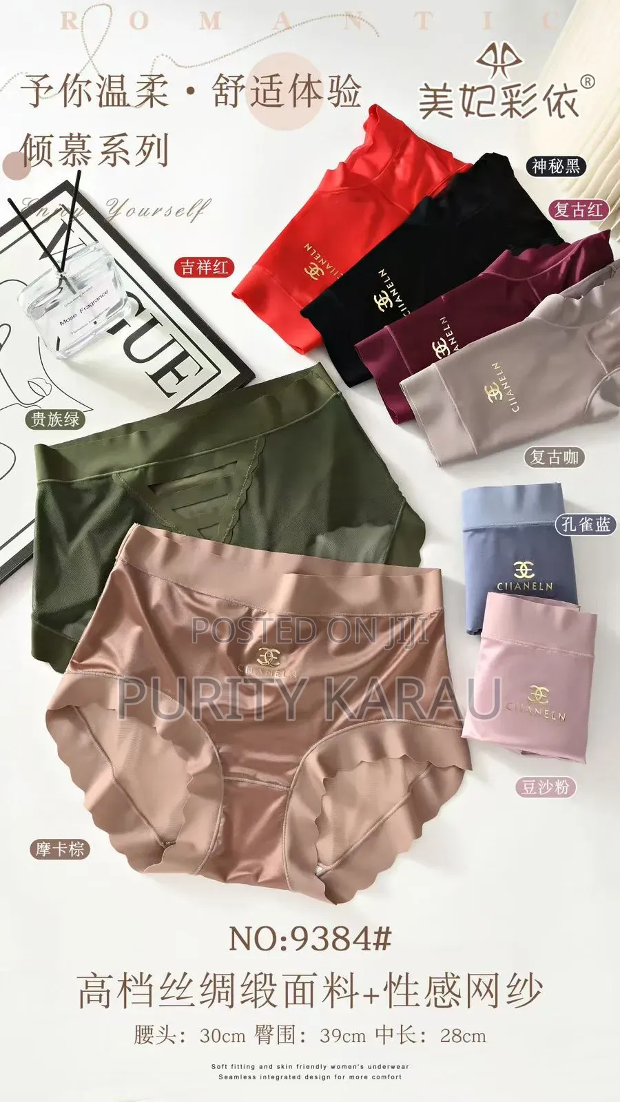 Sexy Cute Panties