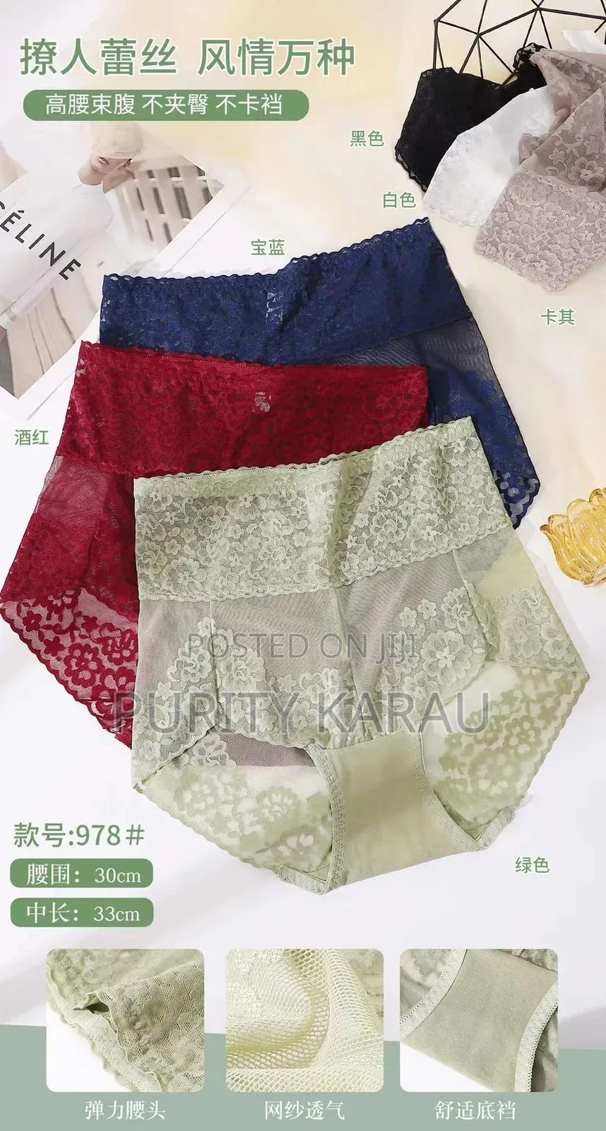 Sexy Cute Panties