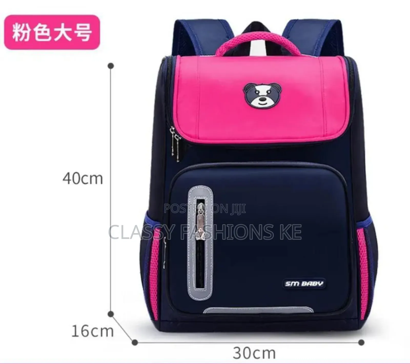 Kids School Bags