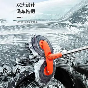 Double-Headed Car Cleaning Brush Mop