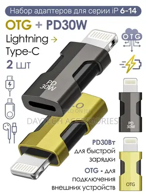 Pd 30w Lightning to Type C Female Adapters.