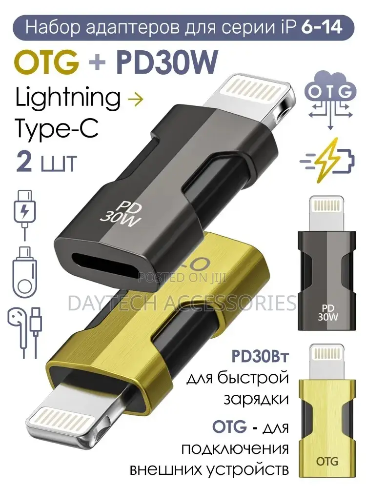 Pd 30w Lightning to Type C Female Adapters.