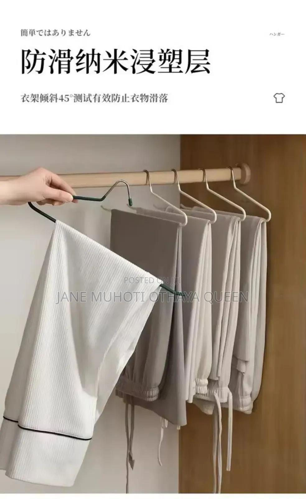 10pcs Seamless Trouser Hanger