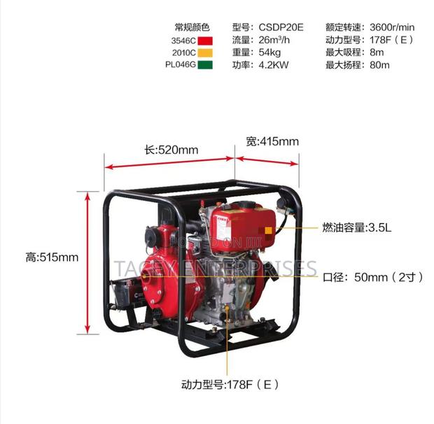 178f Diesel 2 Inch High Pressure Pump - thumbnail 4