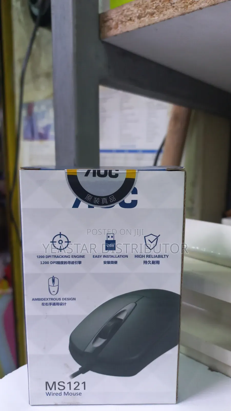 Ms121 Wired Mouse