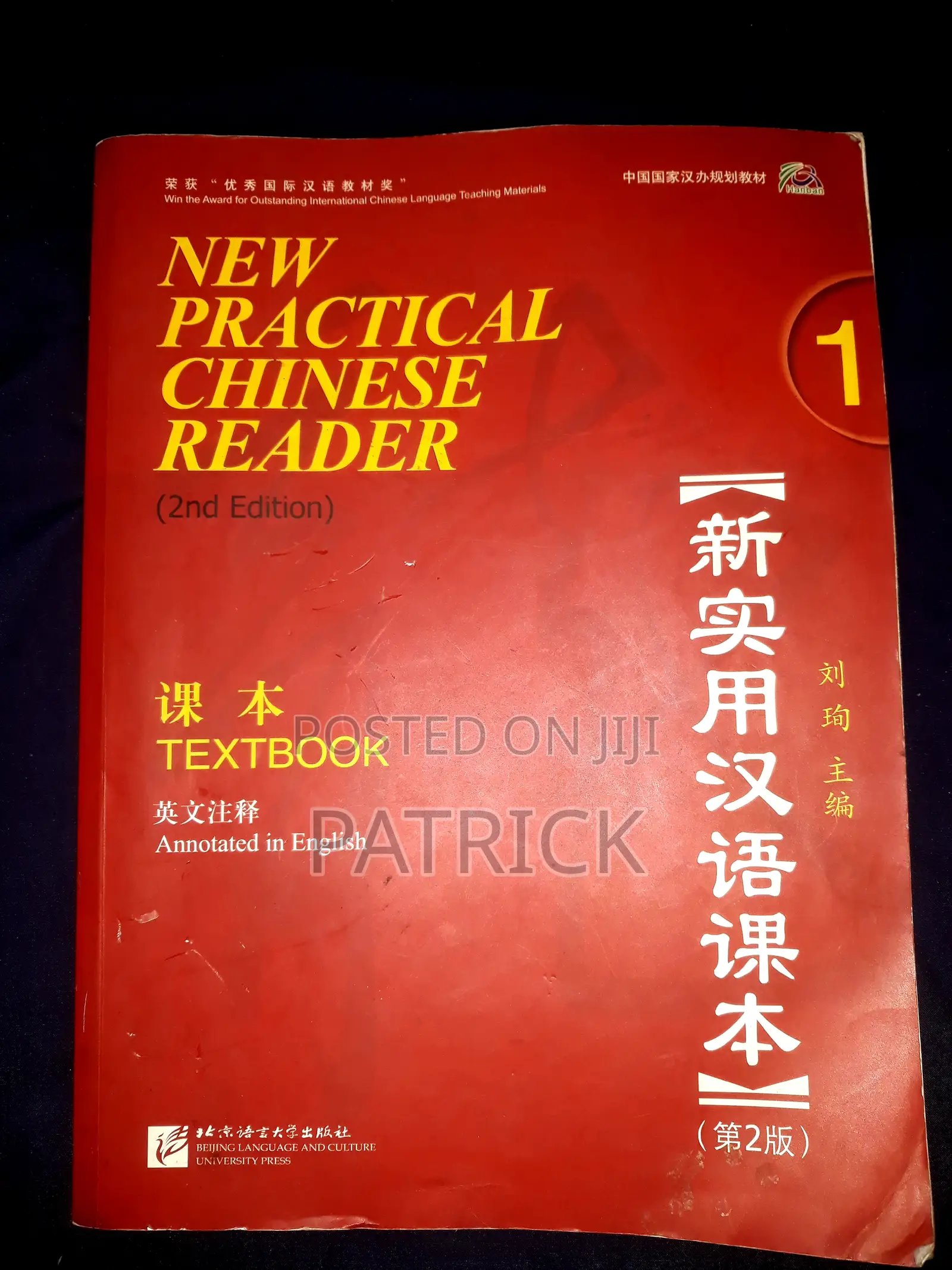Chinese Textbook English Annotated - Excellent for Beginners-
