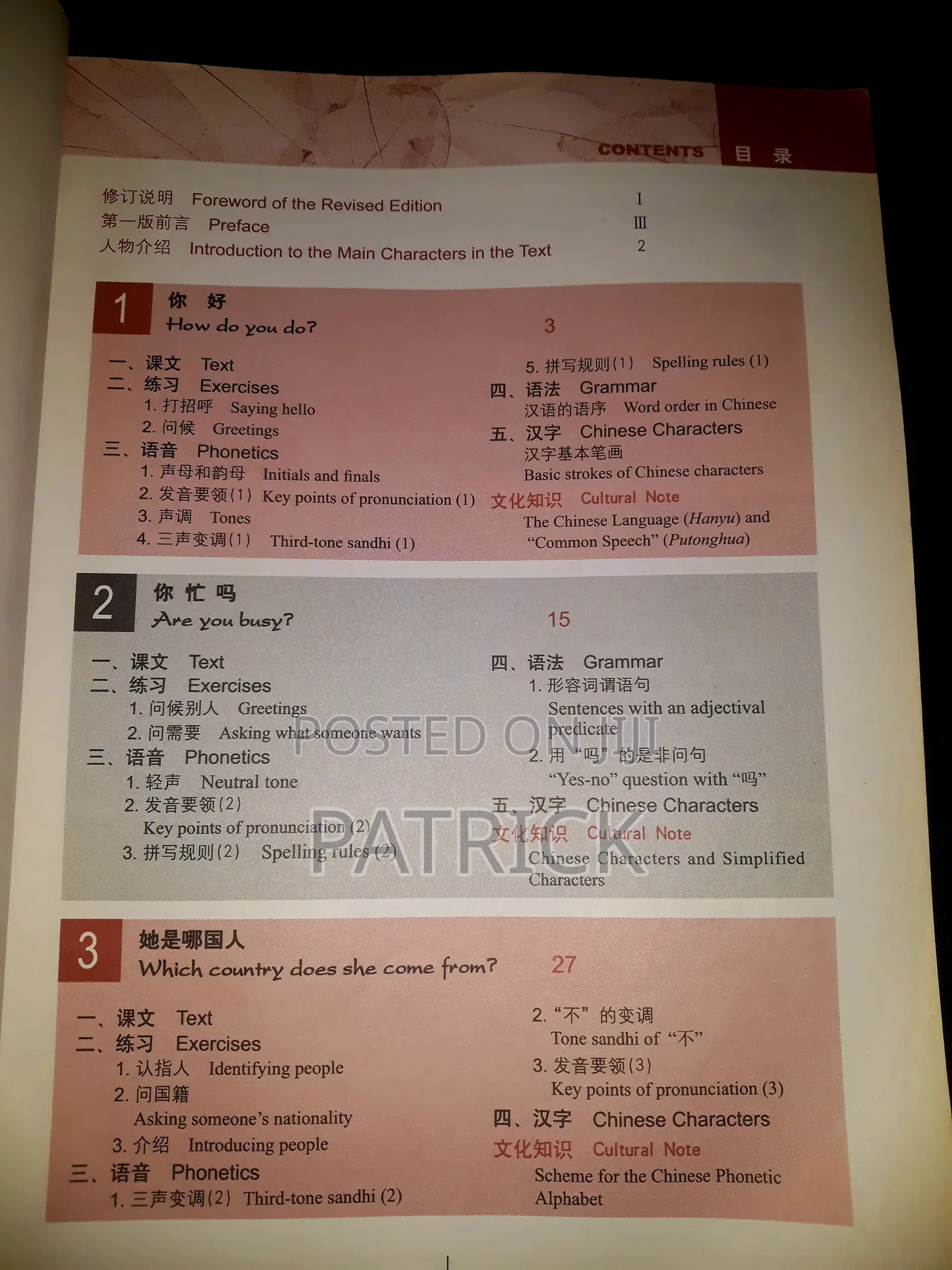 Chinese Textbook English Annotated - Excellent for Beginners-
